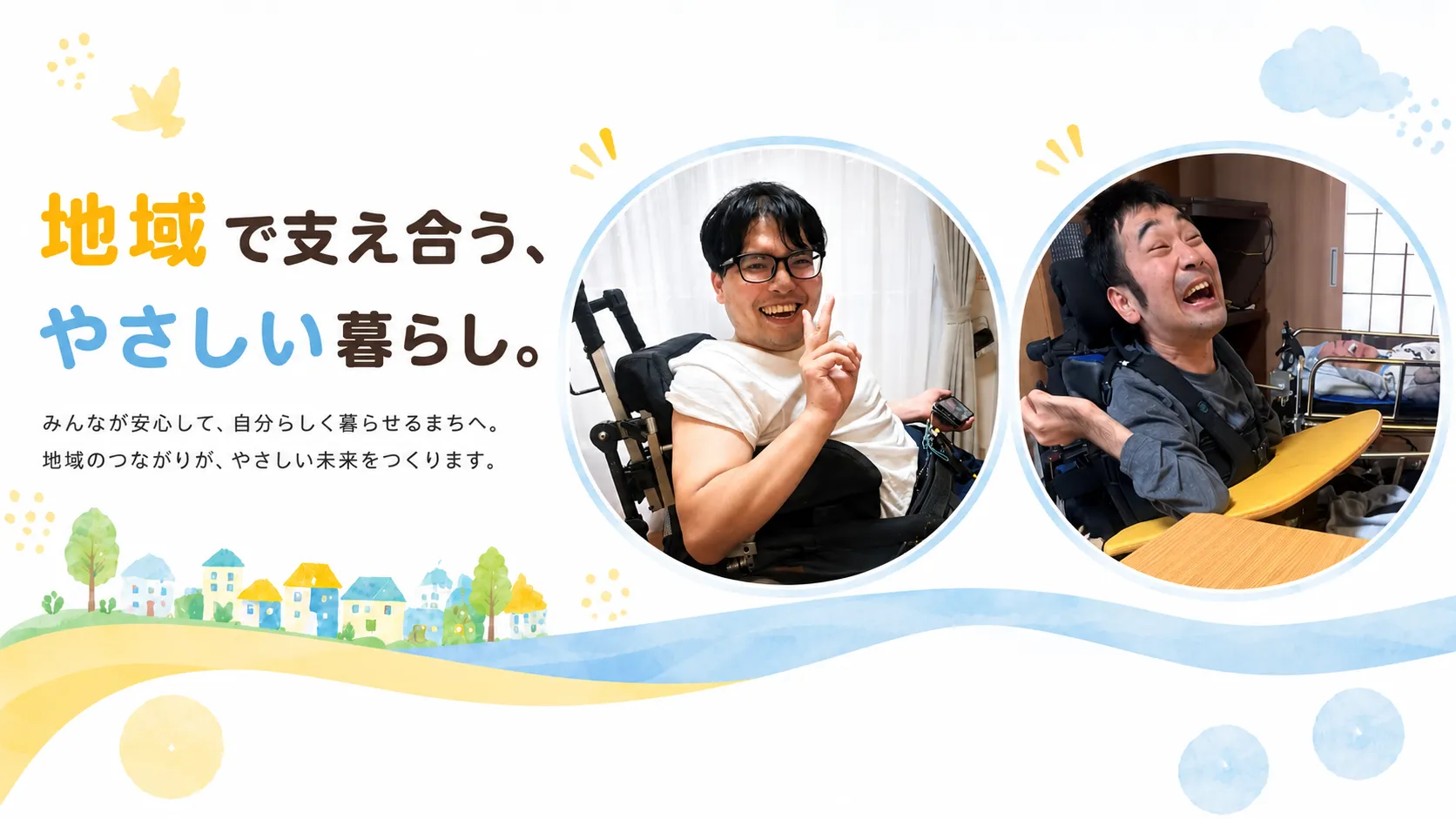 介護のイメージ画像